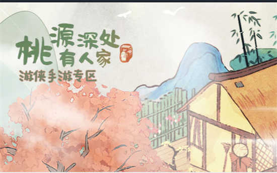 桃源深处有人家花圃怎么玩儿桃源深处有人家花圃玩法攻略