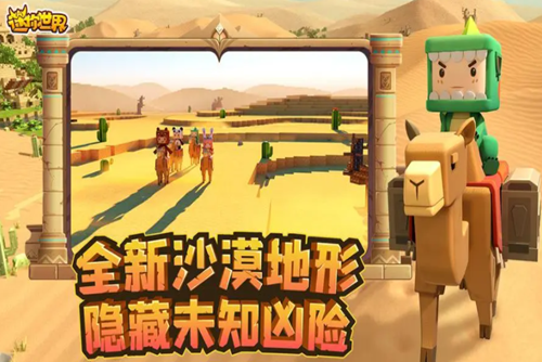 迷你世界沙漠村庄地形码是多少 迷你世界沙漠村庄地形码汇总