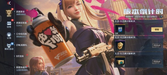 穿越火线枪战王者版本末活动有哪些 版本末活动内容一览