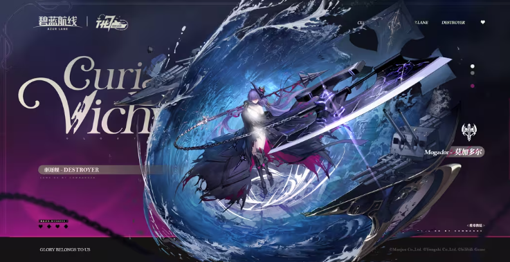 碧蓝航线莫加多尔怎么配装备 碧蓝航线莫加多尔装备推荐