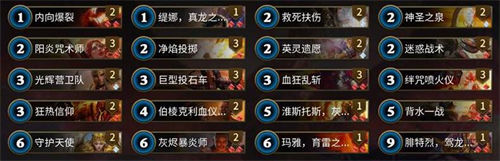 秘境对决红白咒火流怎么玩 秘境对决红白咒火流卡组攻略