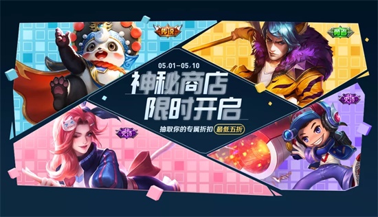 王者荣耀五五开黑节优惠限时活动一览