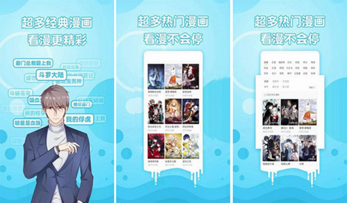 青青漫画(漫画首页)app下载：可以看到非常多有趣的高质量漫画的app~