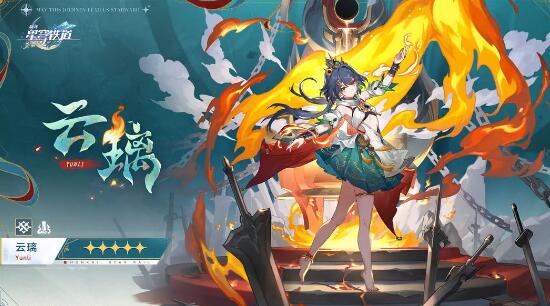 崩坏星穹铁道2.4新角色是谁 崩坏星穹铁道2.4版本新角色介绍