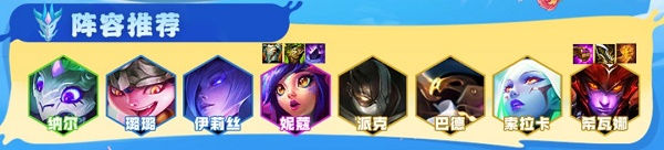 金铲铲之战换形龙女阵容怎么搭配-金铲铲之战换形龙女阵容搭配思路