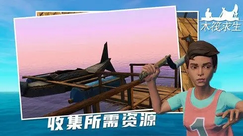 木筏求生2怎么联机手机版 木筏求生2手机版联机教程