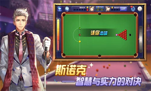 腾讯桌球弧线球怎么打 大神教你打弧线球