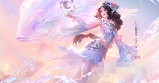 王者荣耀西施至美乘鲤谣皮肤多少钱 王者荣耀西施至美乘鲤谣皮肤价格一览