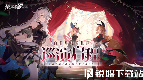 依露希尔星晓哪个阵容厉害-依露希尔星晓最强阵容一览