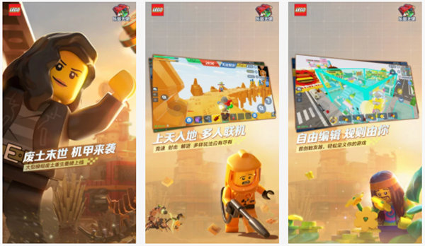 乐高无限解锁版无限金币钻石：一款玩法丰富的沙盒式手机游戏