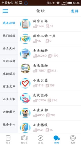 凤台小鱼网官网版-凤台小鱼v5.8.0最新版 