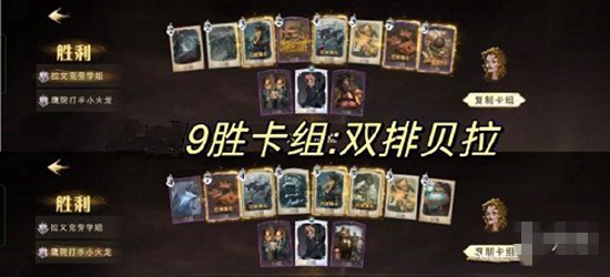 哈利波特魔法觉醒咒语妙妙点卡组怎么玩 咒语妙妙点卡组攻略