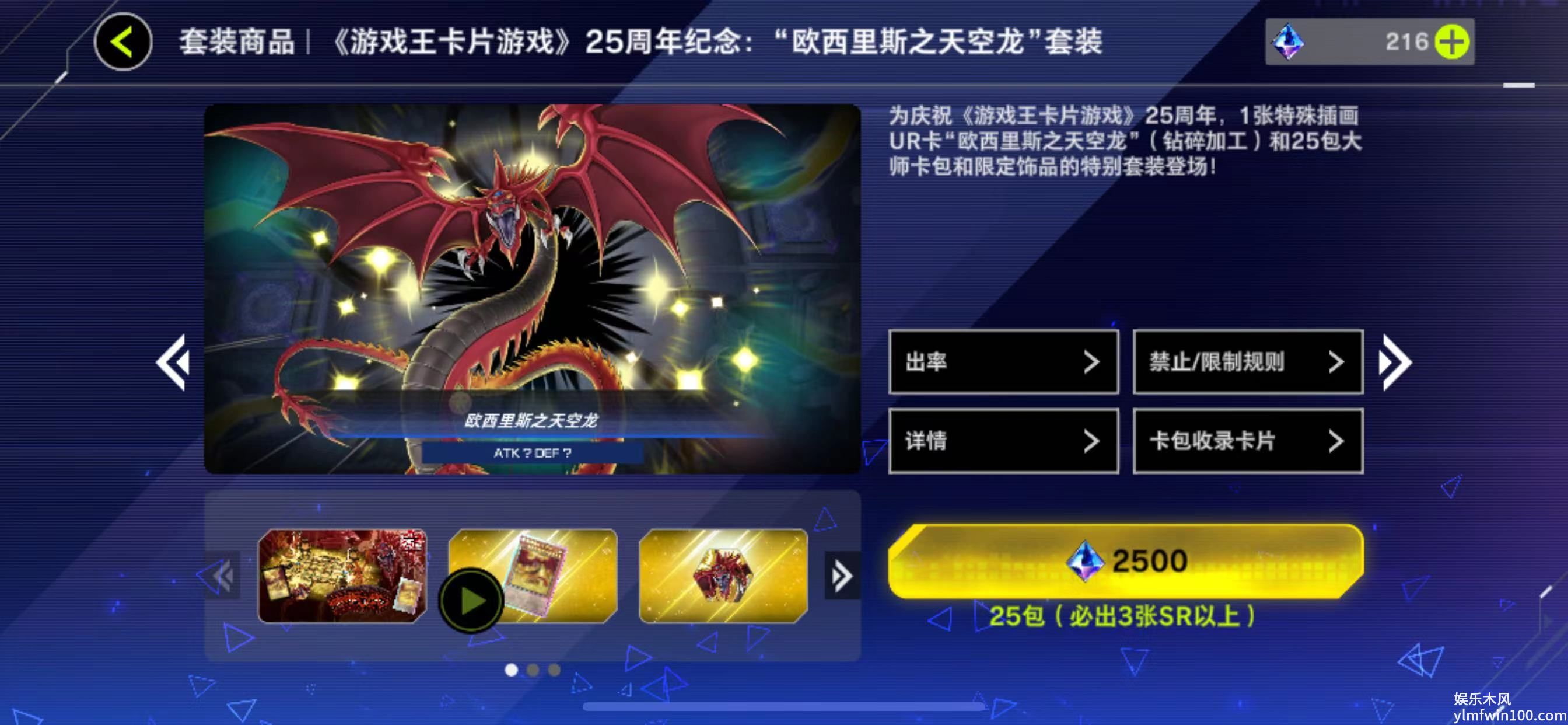 游戏王大师决斗异画天空龙怎么获得-游戏王大师决斗异画天空龙获得方法