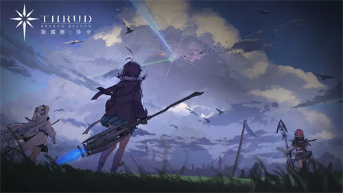 斯露德是哪个工作室研发的 斯露德研发工作室介绍