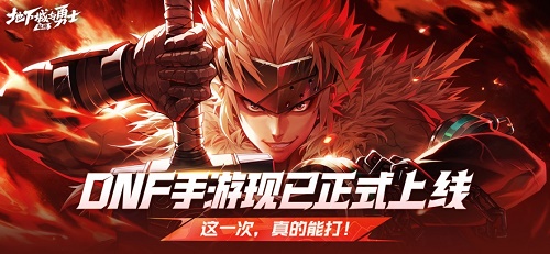 DNF深海宝物收藏家活动怎么玩 DNF深海宝物收藏家活动攻略