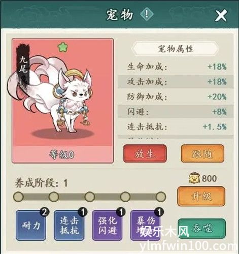 风云七剑中的阵法以及宠物系统怎么样-风云七剑中的阵法以及宠物系统介绍