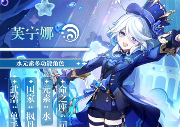 原神芙宁娜天赋怎么点原神芙宁娜天赋加点推荐