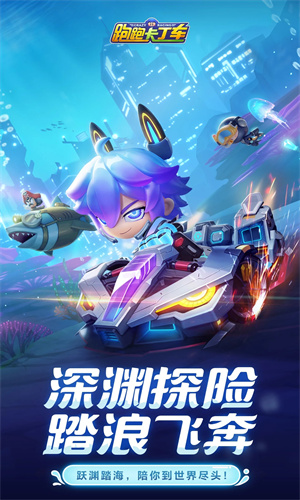 跑跑卡丁车手游最强车是那一辆 2023竞速车排行榜解析