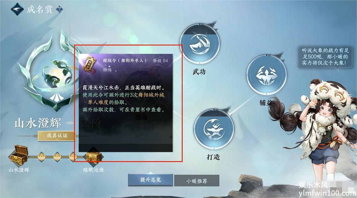 逆水寒手游雷髓攻略-逆水寒手游雷髓获取方法介绍