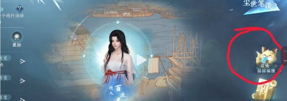 逆水寒手游好运瑶瑶币怎么获得 逆水寒手游好运瑶瑶币获取方法