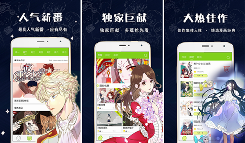 米粒漫画官方版app下载：可以看到非常多热门作品！！！
