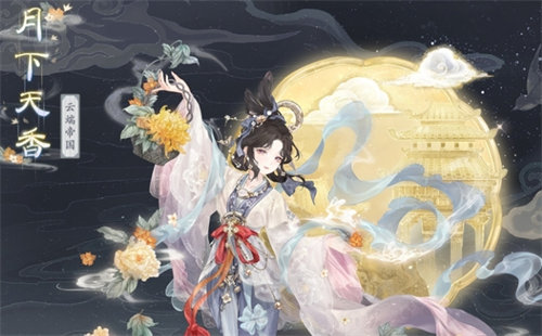 奇迹暖暖月下天香套装怎么样 奇迹暖暖月下天香套装详情介绍