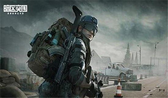 暗区突围赛季什么时候结束暗区突围s1赛季结束时间介绍