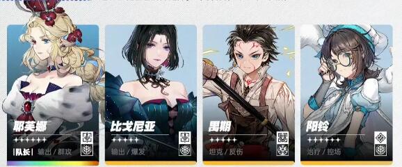 白荆回廊水霜队怎么玩白荆回廊水霜队玩法介绍