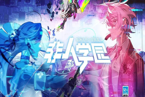 非人学园兑换码2023 非人学园最新有效不过期兑换码汇总