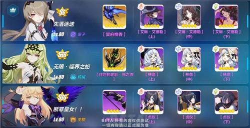 崩坏3梅比乌斯阵容要怎么搭配 梅比乌斯阵容搭配