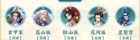 武林闲侠灵鹫宫阵容怎么搭配阵容搭配攻略