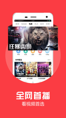 天翼视讯免流量版-天翼视讯vip精简版v5.3.43.26最新精简版 