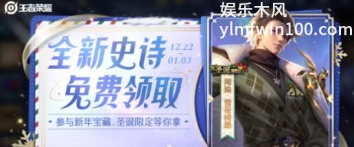 王者荣耀新年宝藏活动怎么玩-王者荣耀新年宝藏活动玩法介绍