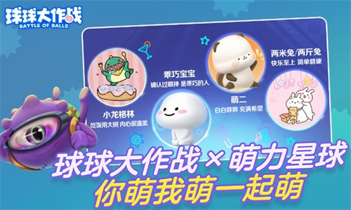 球球大作战兑换码入口在哪-球球大作战永久有效兑换码汇总
