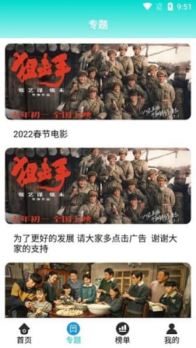 天影影视软件-天影影视v4.3.5最新版 