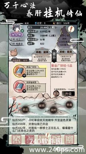 不一样修仙2九阳曜日怎么过 不一样修仙2九阳曜日玩法