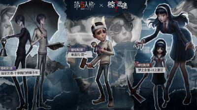 第五人格伊藤润二精选集什么时候返场 第五人格伊藤润二精选集复刻