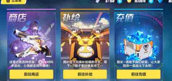 崩坏三新手补给值得抽吗 崩坏三新手补给抽取内容介绍