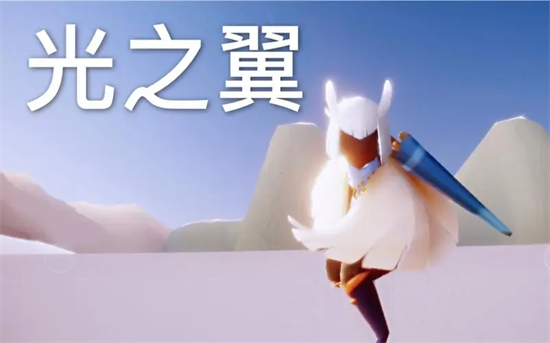 光遇拾光季光翼怎么收集光遇拾光季光翼收集攻略