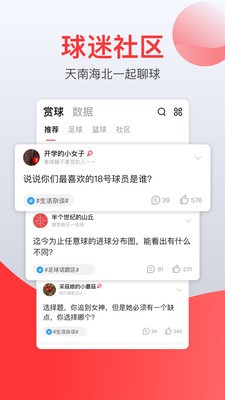 赏球app-赏球v1.1.1安卓版 