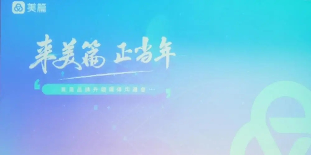 美篇怎么发布说说-美篇如何发动态