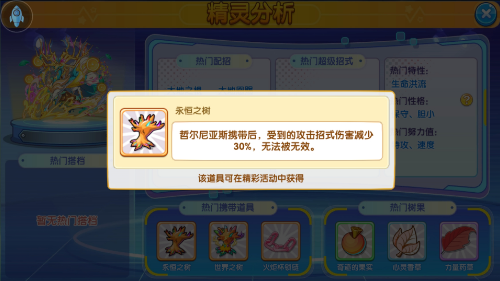 精灵宝贝哲尔尼亚斯什么性格好精灵宝贝哲尔尼亚斯性格推荐