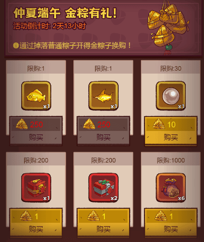 咸鱼之王端午节活动奖励有哪些2023 端午节活动奖励全分享