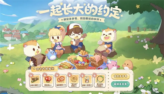 奥比岛梦想国度限定家具红薯跷跷板怎么样限定家具红薯跷跷板派送中