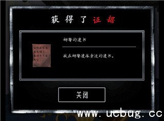 《谎言游戏》第三天怎么过