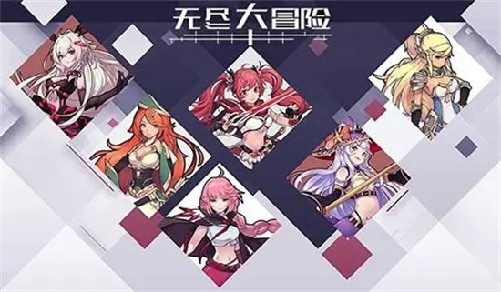 无尽大冒险哪个角色最强 无尽大冒险最强角色推荐