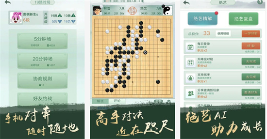 腾讯围棋怎么升级腾讯围棋升级技巧