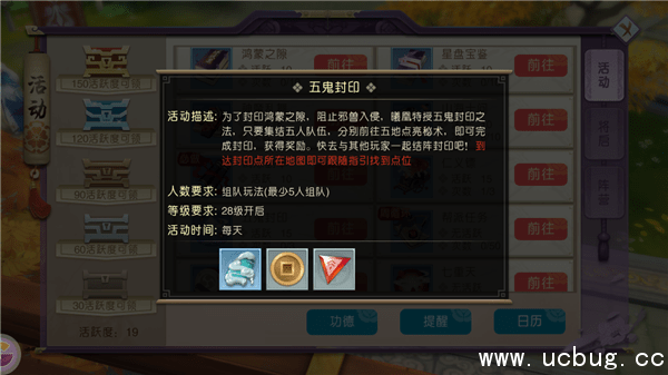 《山海异闻录》五鬼封印怎么玩