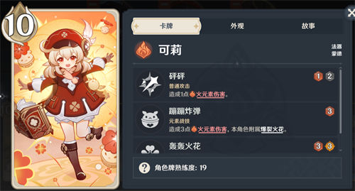 原神七圣召唤3.4版本最强角色是谁 原神七圣召唤3.4版本最强角色排行榜一览