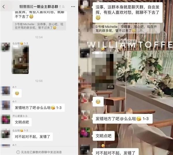 抖音世贸滨江一期6分钟视频的瓜是怎么回事？